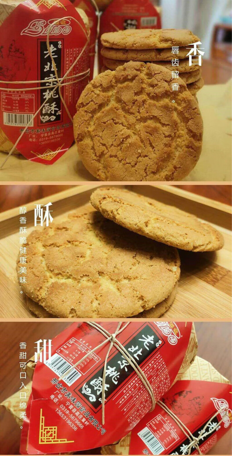 老北京桃酥宫廷桃酥一包410g好吃的传统糕点点心零食饼干整箱批发原味