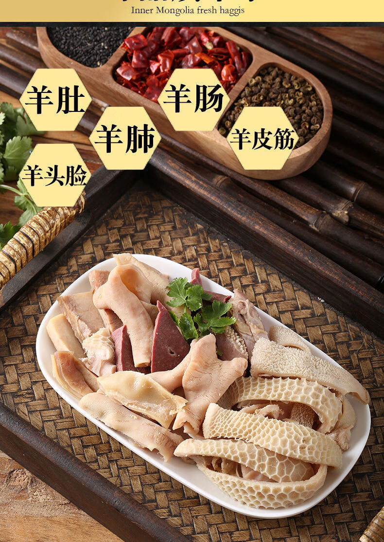 清真羊杂5斤原味新鲜羊杂碎无肝熟羊肉1斤批发羊肚羊肺碎汤肉筋精品无