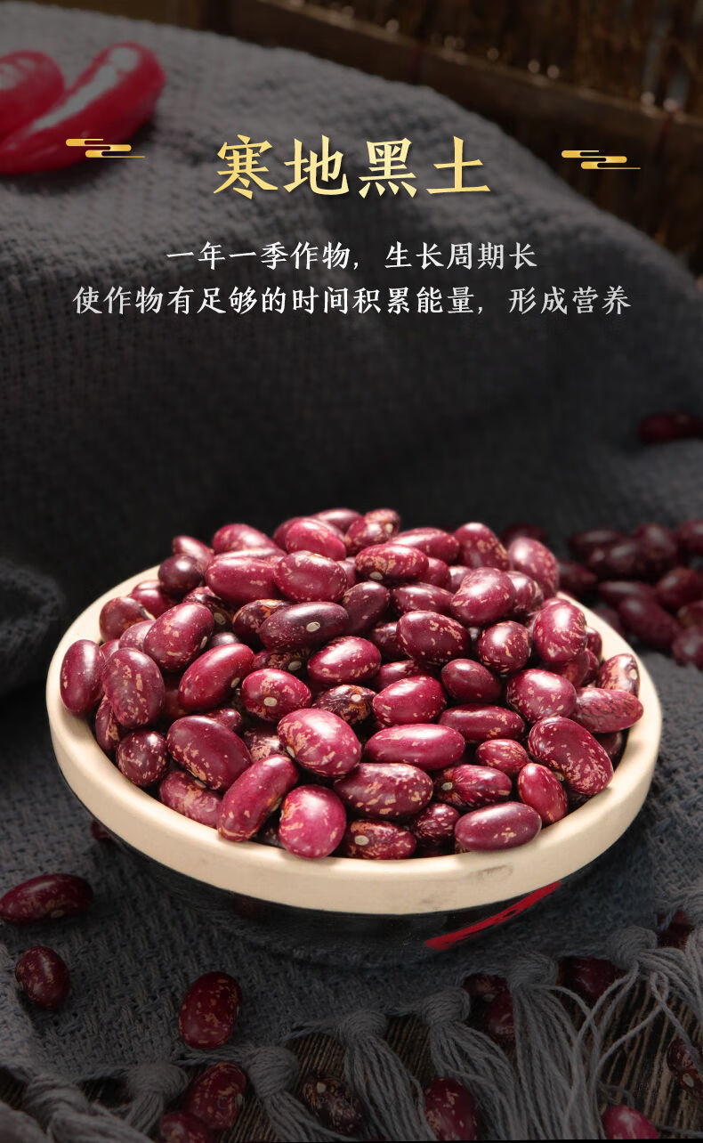 东北红花芸豆紫花芸豆大饭豆农家自产四季豆新豆腰豆子五谷杂粮粥花