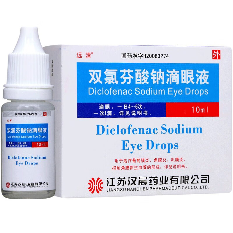 远清双氯芬酸钠滴眼液10ml10盒装
