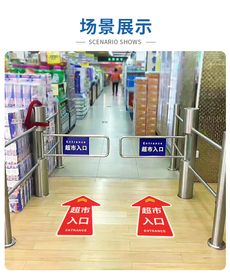 超市出入口标识贴箭头形状指示贴超市入口出口地贴双面挂牌吊绿色入口