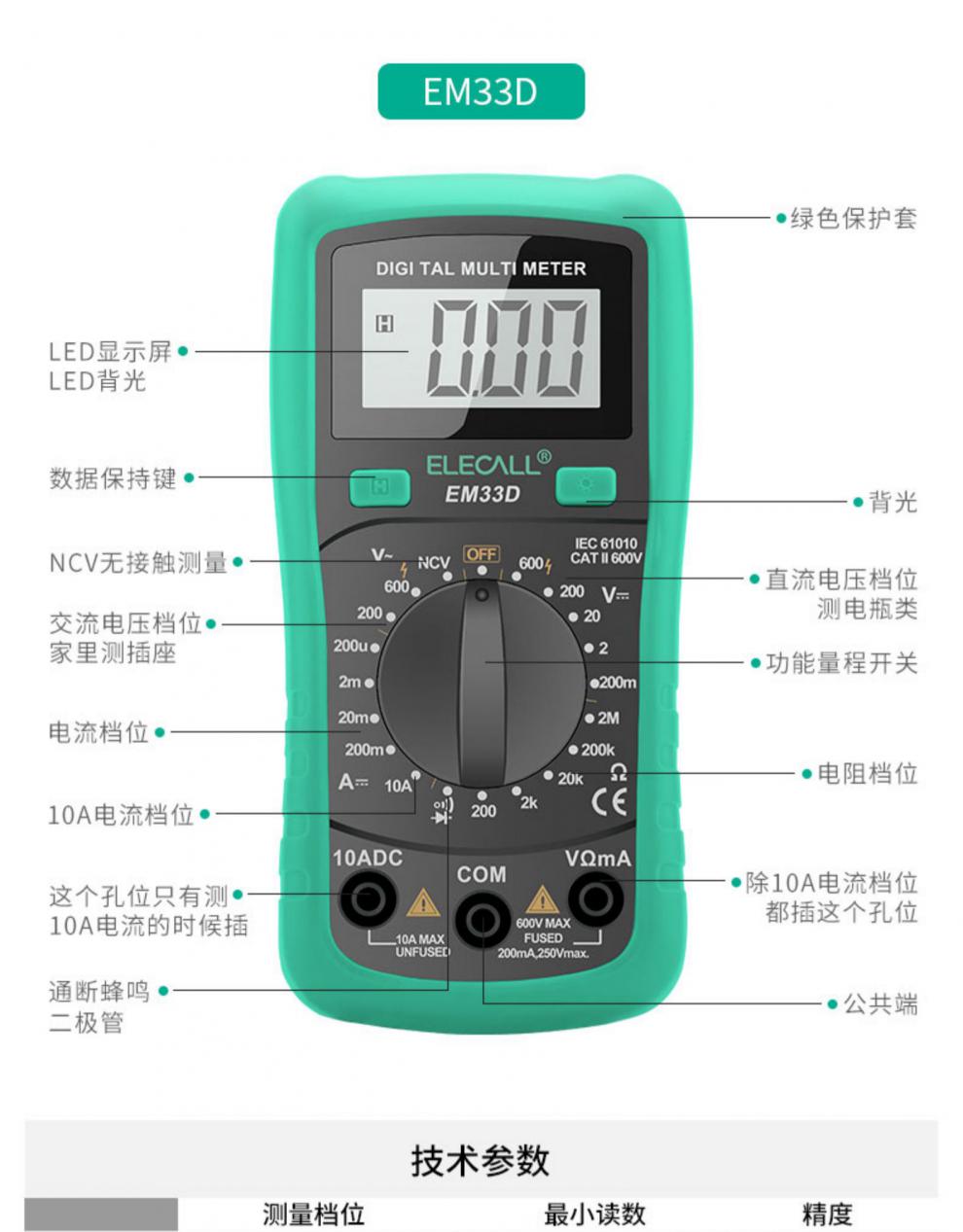 伊莱科万用表数字高精度智能烧全自动维修电工表小型便捷式 emax3简配
