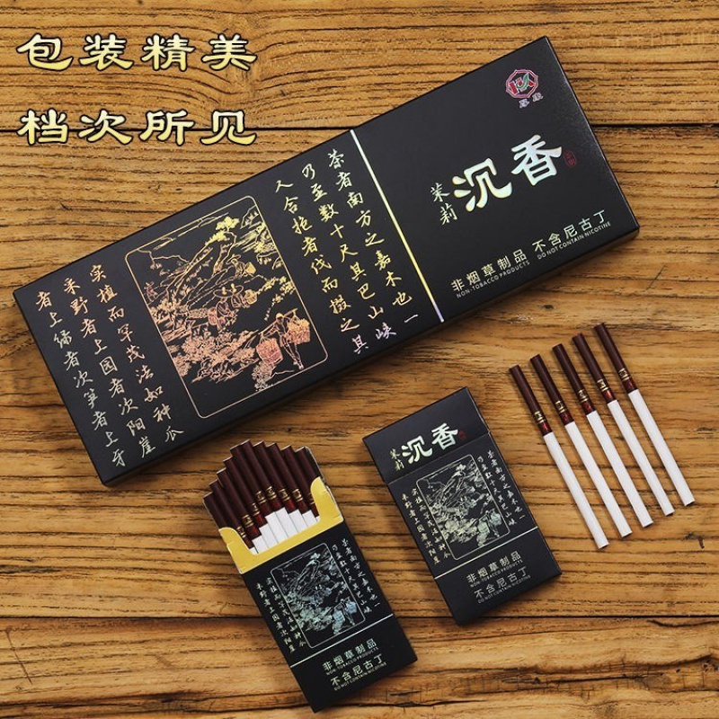 【特价捡漏】金圣【荷花香】细支茶烟一条男女士款香姻姻草姻真姻茶烟