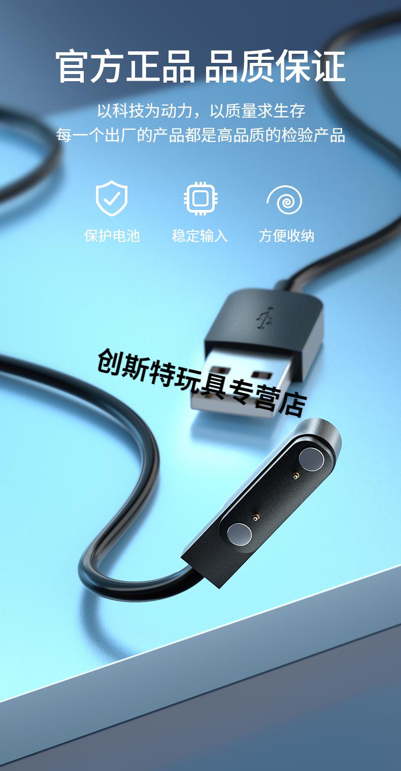 智能电话手表专用充电线数据线比赛通用usb款