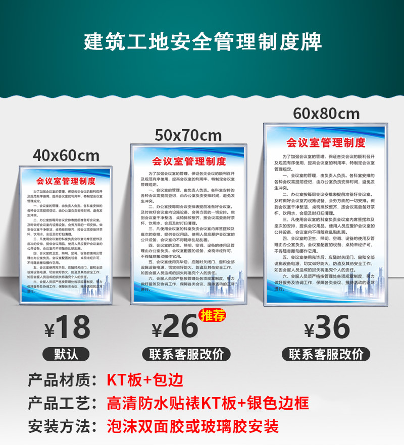 思裕建築工程安全制度牌全套工地管理規章標牌上牆項目施工現場牌定製