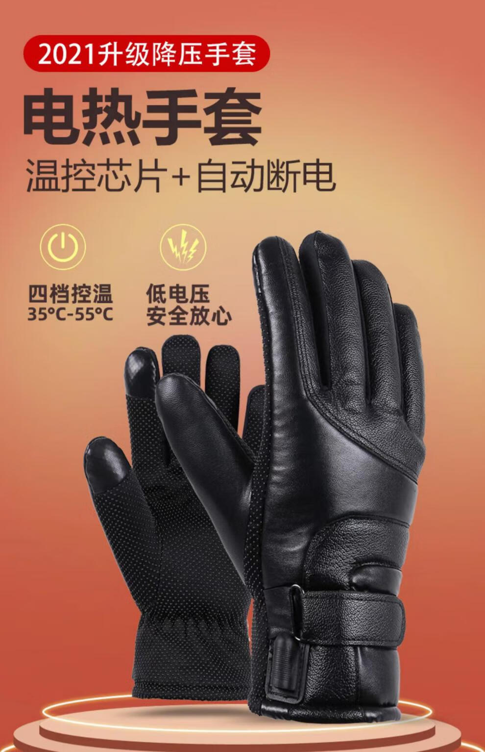 电加热手套 电瓶usb电动车加热手套男女充电摩托车骑行冬季保暖自发热