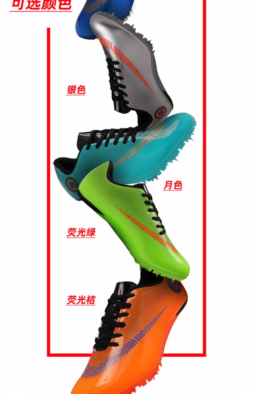 华幻立定三级跳远钉鞋 钉鞋田径短跑男中考体测三级跳远跳高比赛训练