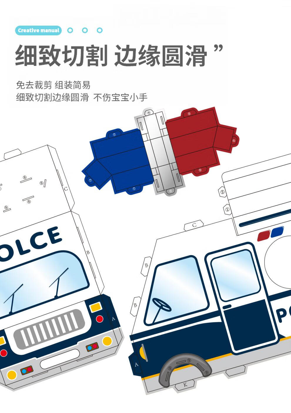 纸箱警车制作步骤图片图片