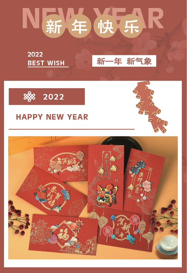 索酷2022年元旦春節立體賀卡虎年新年卡片感恩節明信片紙節日祝福空白