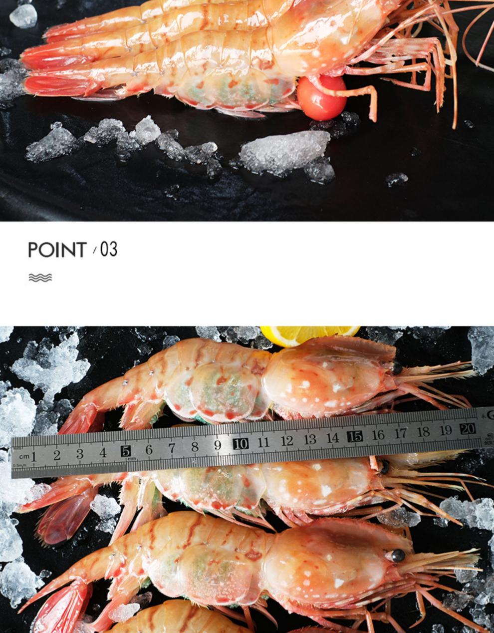 牡丹虾刺身710只超大号鲜活新鲜500g海鲜冷冻生鲜1000g1619cm