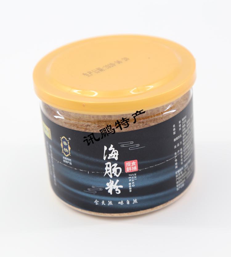 晨臻5折特鲜型高含量海肠粉250g烟台海鲜调味料提鲜鸡精味精鲁菜味素