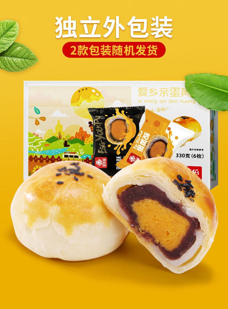 京选优品爱乡亲法式软面包爱乡亲蛋黄酥营养早餐软面包蛋糕饼散装2000