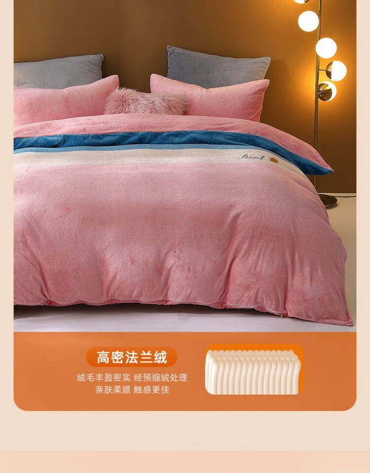 水星家纺牛奶绒四件套猫感法兰绒暖绒珊瑚绒套件床单被套秋冬 【肤