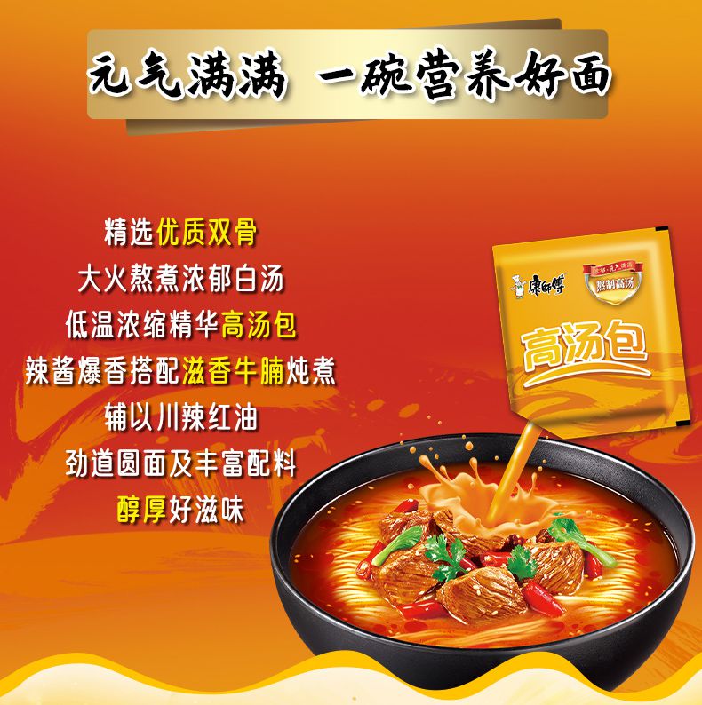 康师傅方便面12桶熬制高汤日式豚骨金汤肥牛肉面夜宵混合整箱批发 【6