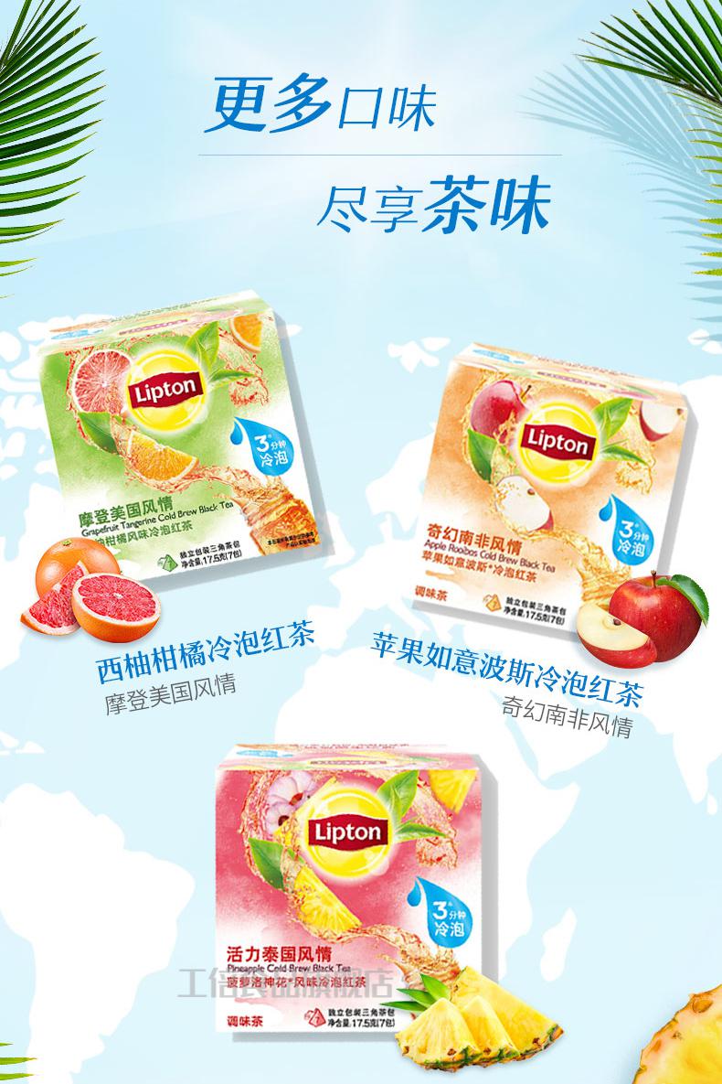 立顿冷泡茶水果茶茶饮泡水喝饮品花果红茶茶包多种口味冲饮无糖 立顿