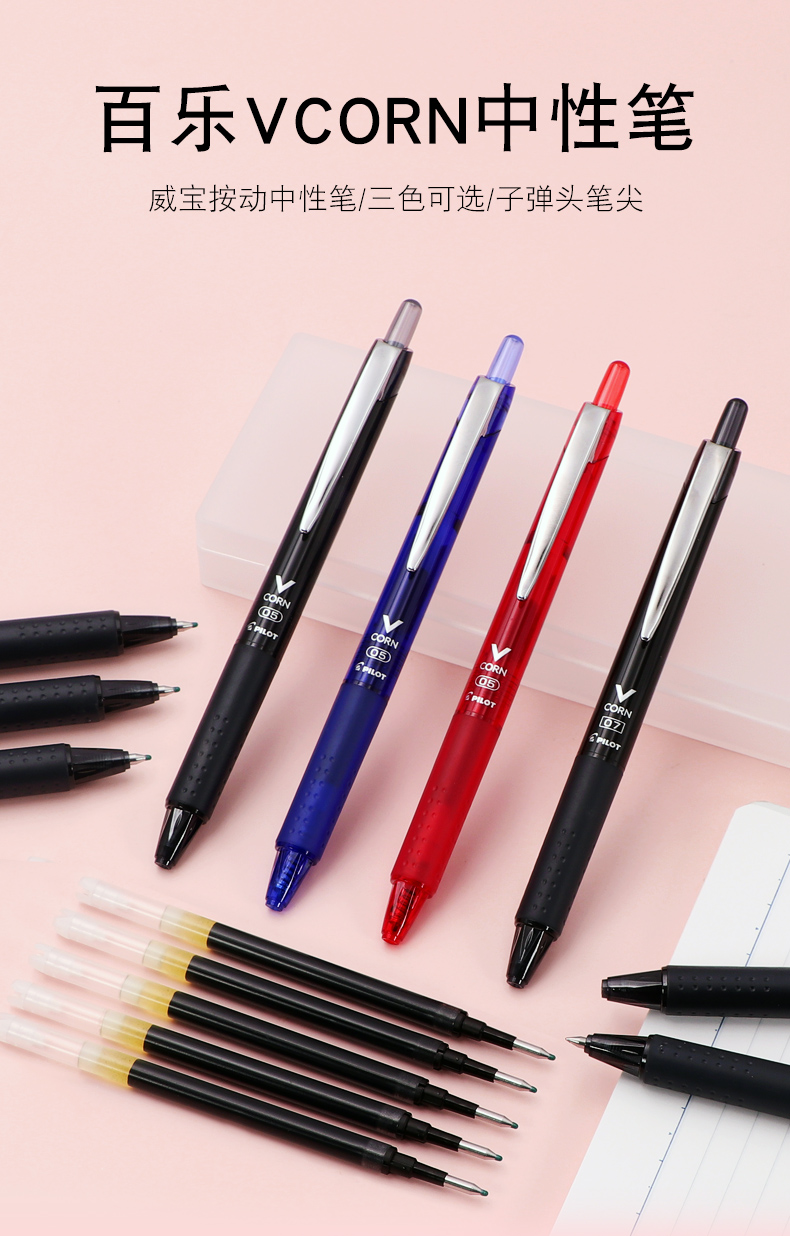 日本pilot百乐黑武士中性笔按动中性笔签字办公笔学生考试刷题专用