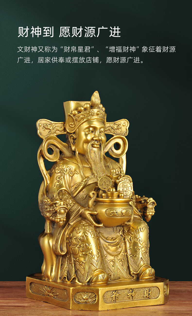 铜财神爷摆件文财神佛像开业神像供奉家居店铺办公室乔迁礼品48cm财神