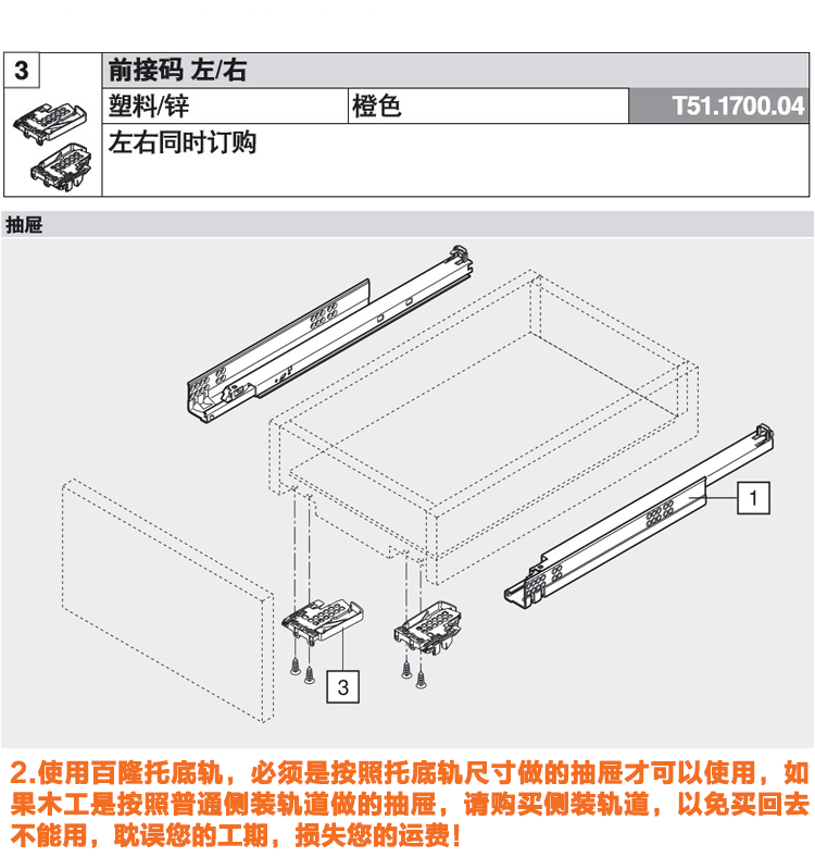 進口blum百隆軌道櫥櫃抽屜軌道阻尼反彈滑道託底滑軌導軌三節軌定製