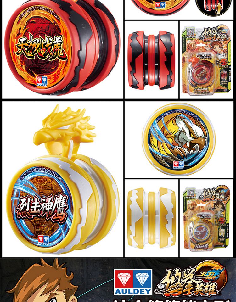 溜溜球悠悠球火力少年王yoyo球回旋花式男孩快打招式标准球速霸1a2a