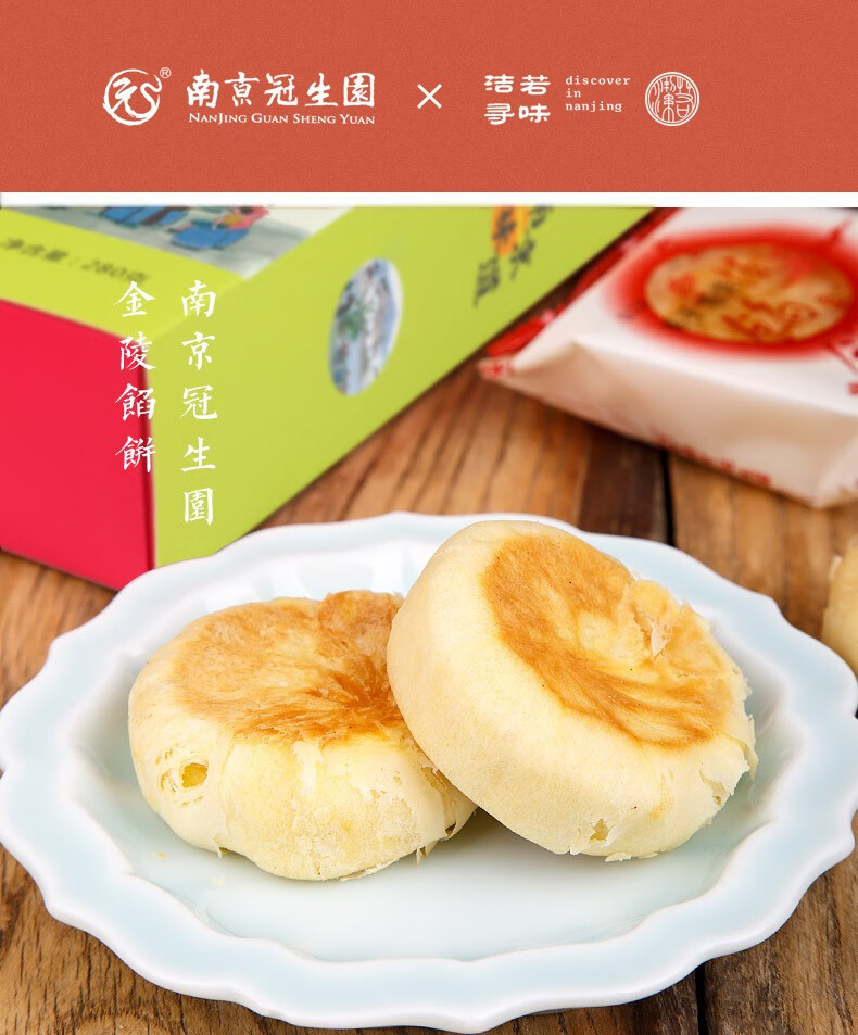南京金陵特产零食点心栗子味/冰沙馅饼糕点礼盒 栗子馅 礼袋