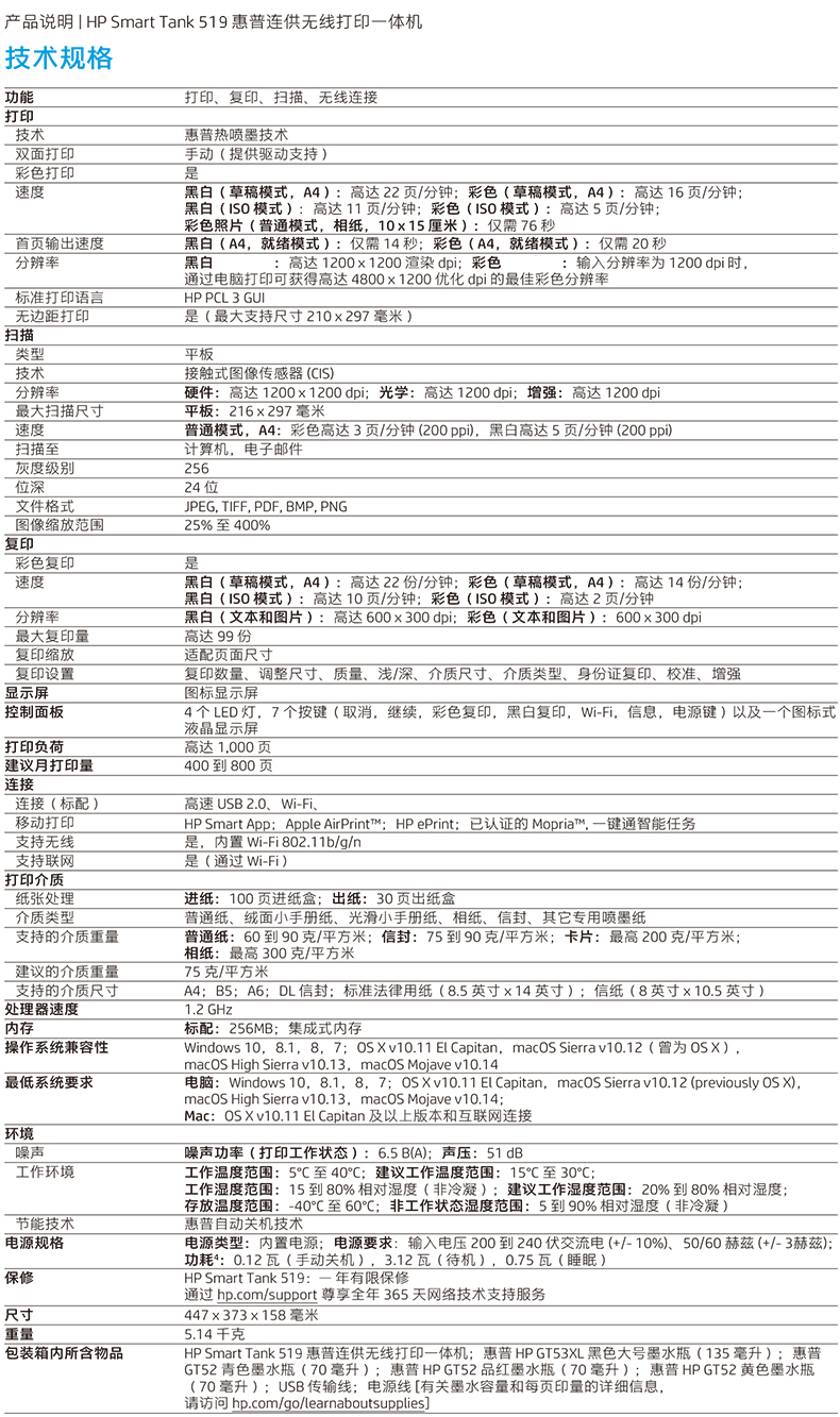 hp惠普打印机tank519墨仓式彩色喷墨连供打印复印一体机家用小型学生