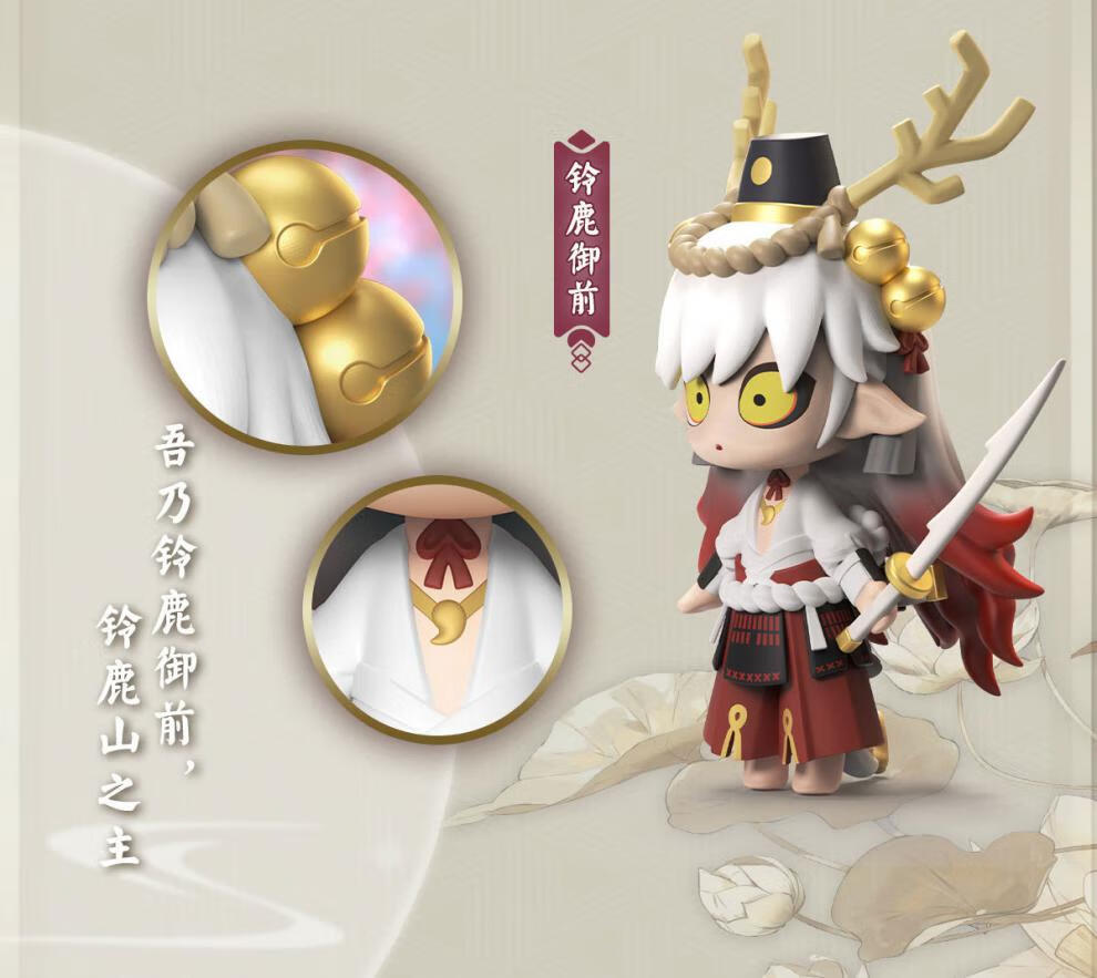 阴阳师官方【全新升级】现世奇趣阴阳师第五弹盲盒 阿修罗帝释天铃鹿