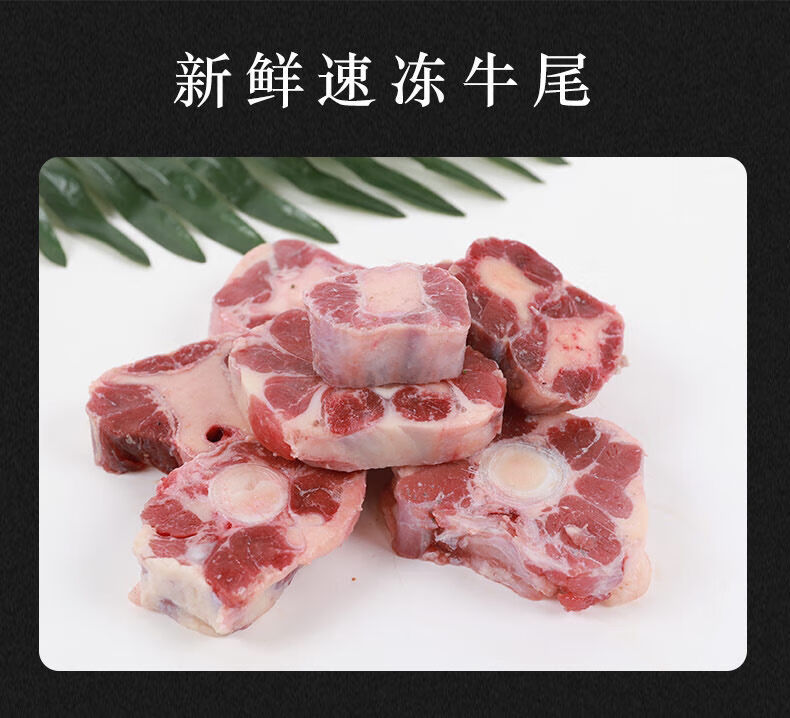 新鲜牛尾巴现宰黄牛整根分切牛尾巴煲汤炖汤肉牛牛尾 黄牛尾巴 一斤