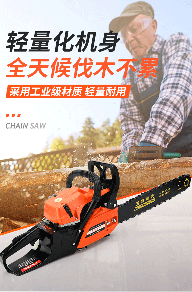日本五羊神农大功率新款四冲程纯汽汽油伐木锯20寸户外林业森林油锯