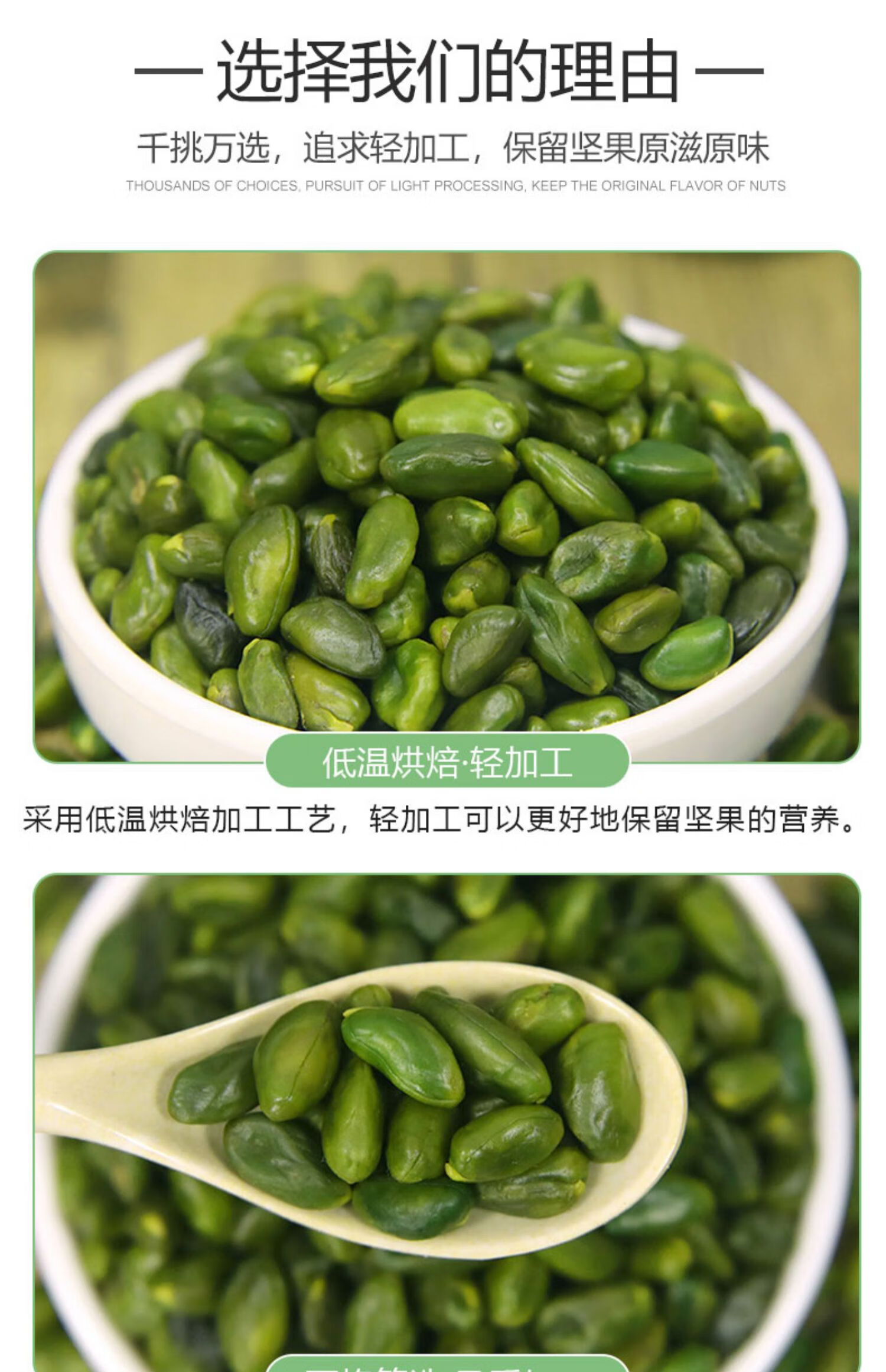 绿开心果仁500g伊朗开心果原味坚果西点盒装烘焙干果 绿开心果仁原味