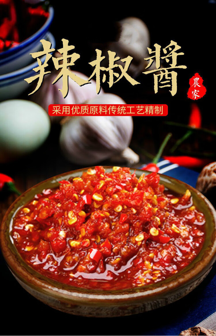 黄明记辣椒酱200g4瓶手工制作无油指天椒麻辣酱下饭菜自制农家拌饭