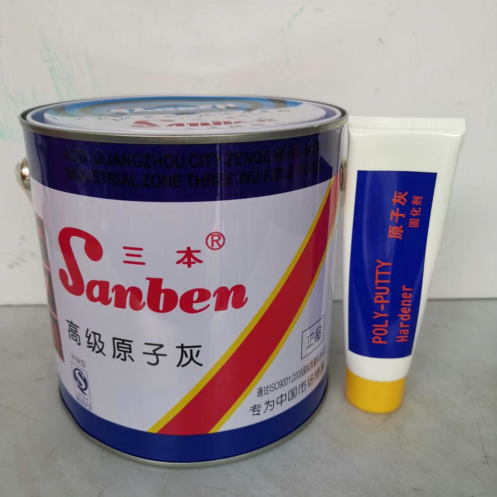 老三本原子灰木器家具修补腻子工艺原子汽车灰金属模具修补灰老三本