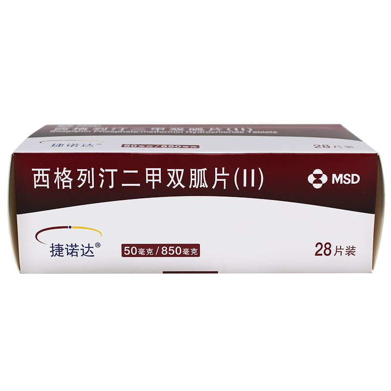 捷诺达 西格列汀二甲双胍片ii 50mg*850mg*28片 rx v 5盒装