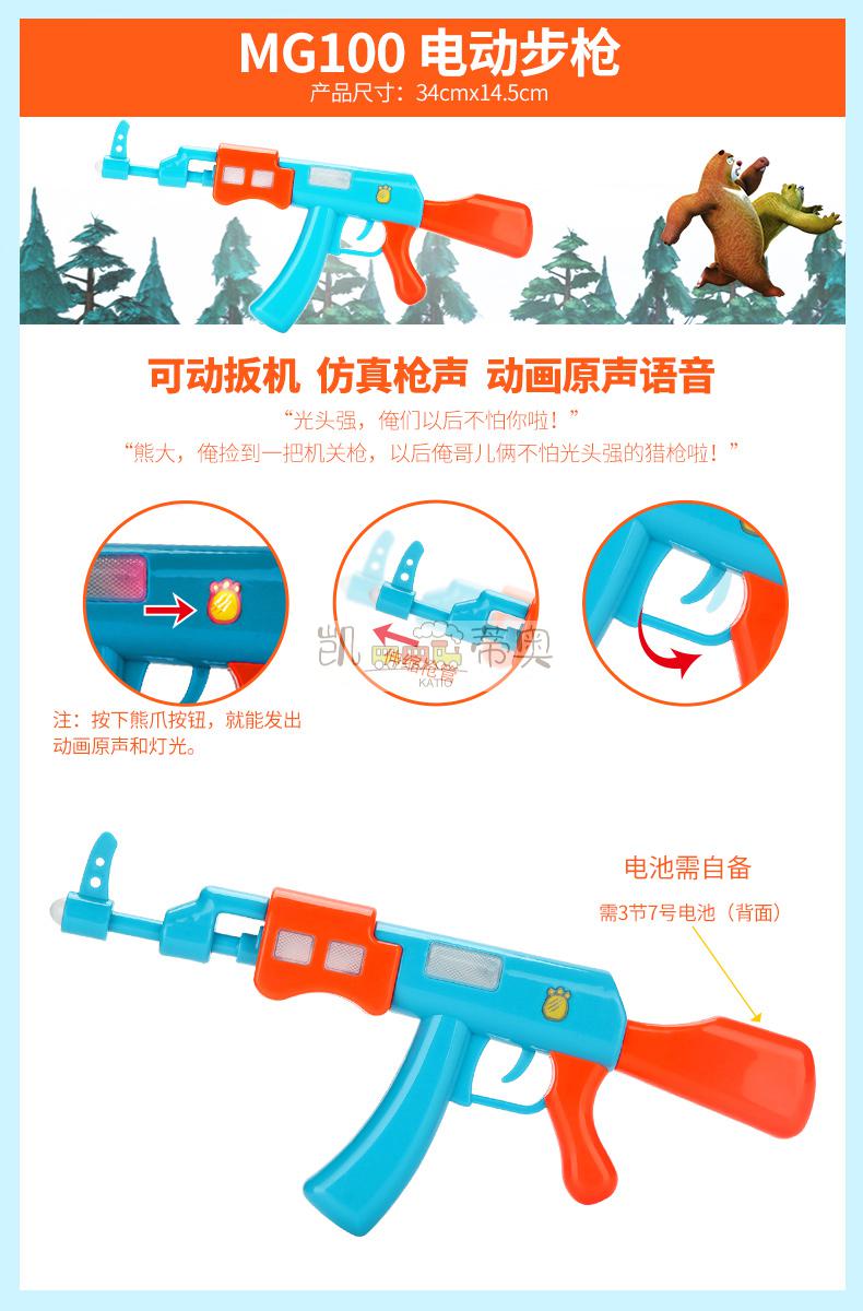 光头强的抢电锯熊出没玩具枪抢套装礼盒儿童电动声光小男孩36岁赠礼mg