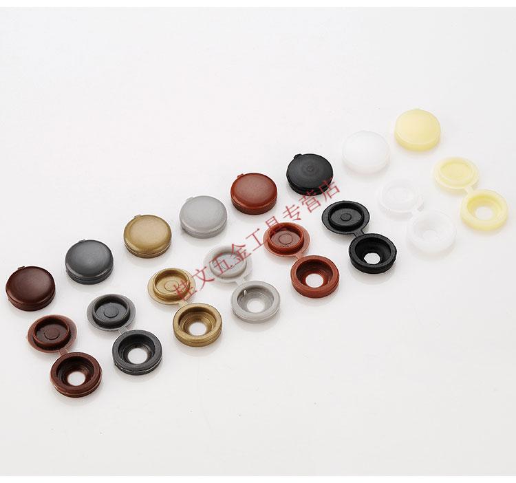 自攻螺丝钉遮丑帽m5十字盖帽钉眼孔塞装饰扣塑料连体盖家具橱柜m4黑色