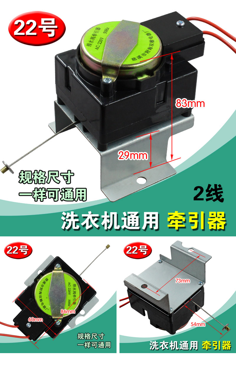 dzsydz130号通用型全自动洗衣机排水开关排水阀脱水马达11号