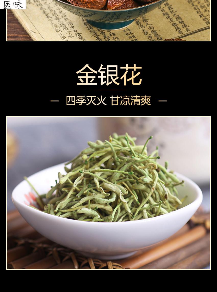 医味金银花蒲公英胖大海喉咽炎茶吸烟者教师组合