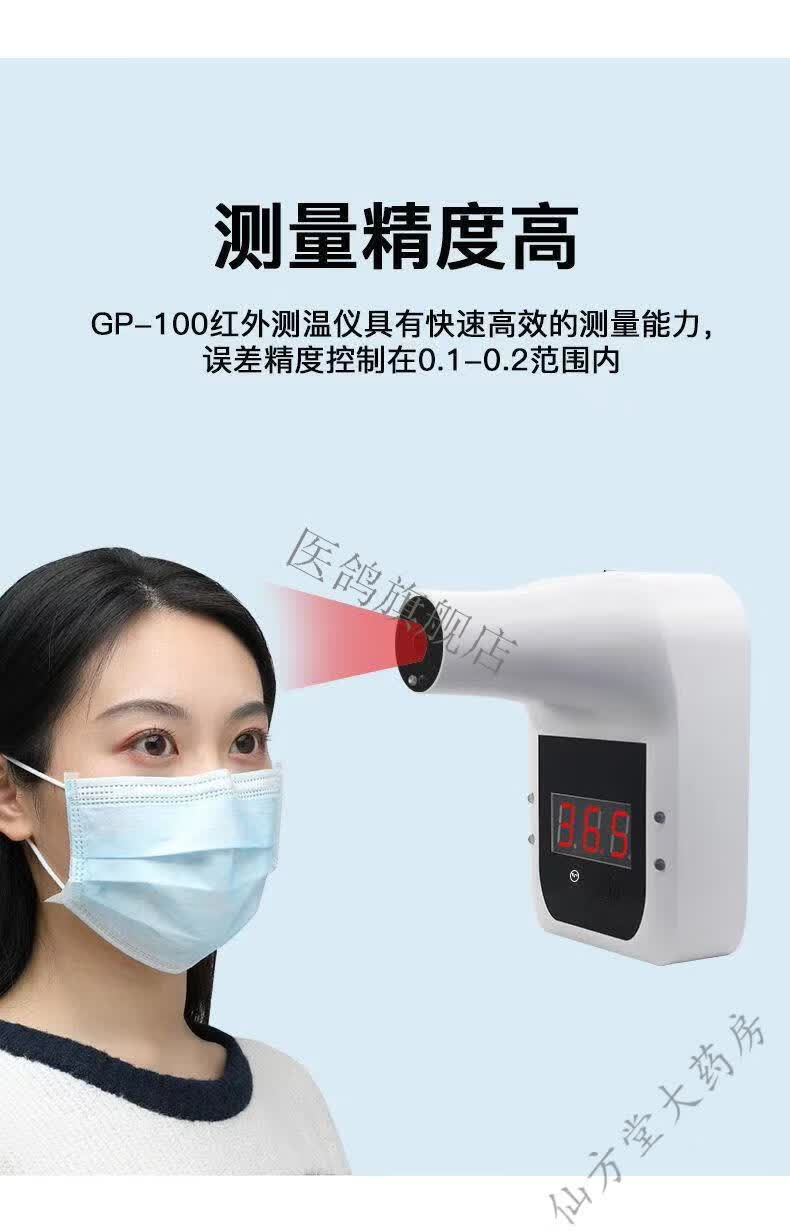 先德 红外额温计gp-100语音版带支架自动测温仪器全自动体温检测额温
