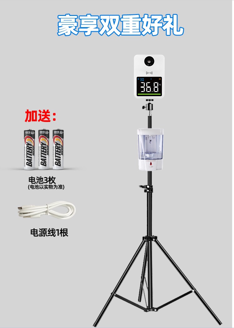 立式测温仪智能语音播报感应自动测量体温计超市门口q1型18650锂电池