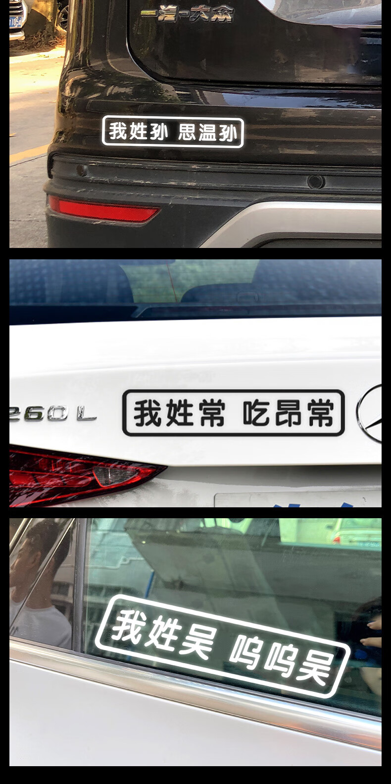 姓氏车贴我姓谢洗衣液谢谐音梗搞笑文字个性定制汽车反光装饰贴纸