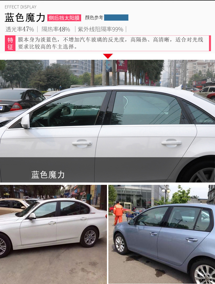 3m汽车贴膜全车隔热膜汽车膜玻璃防紫外线晶锐70前档防爆膜 田园风光