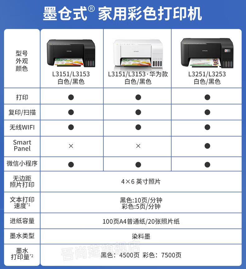 爱普生打印机l31513153彩色喷墨家用小型复印扫描手机无线wifi多功能