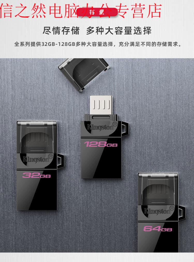 g電腦兩用雙接口otg安卓手機32 g優盤高速128gumdng 128-gb【圖片