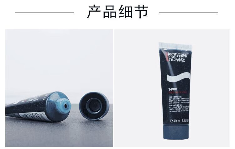 碧欧泉（BIOTHERM）洗面奶 蓝钻男士洁面乳补水保湿清洁 送人生日礼物七夕礼物 面部精华20ml*5