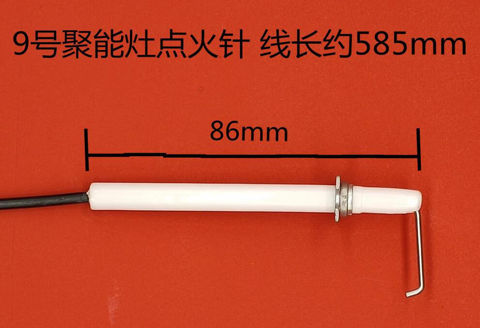 华帝燃气灶聚能灶点火针感应针测火打火针脉冲点火器原厂配件6号点火