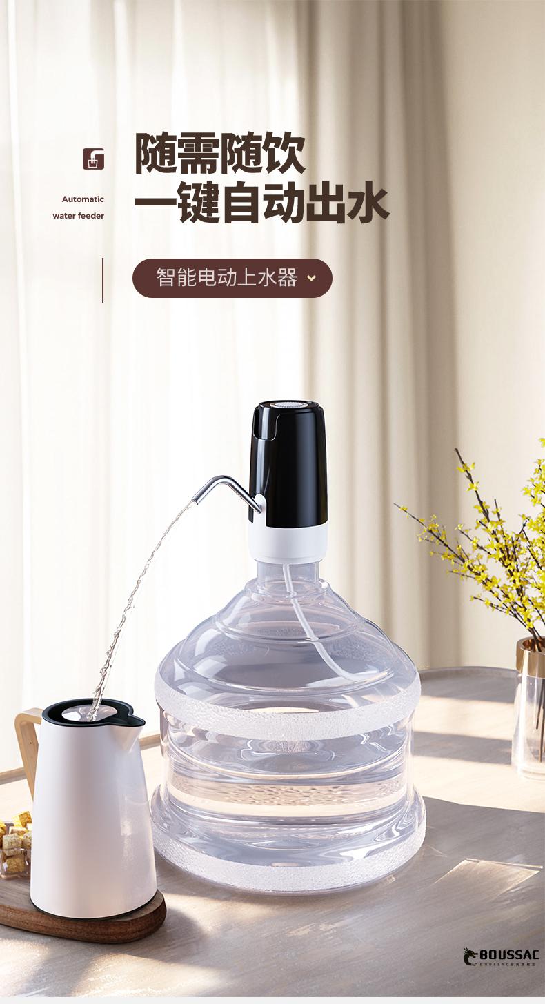 桶装水抽水器电动饮水机吸压出水器家用矿泉纯净水桶水泵自动上水
