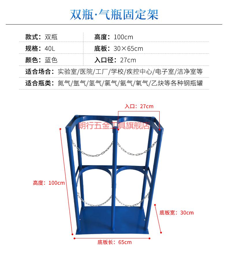 40l氮氣瓶固定架氧氣乙炔瓶安全放置架子氣瓶支架鋼瓶防傾倒裝置藍色