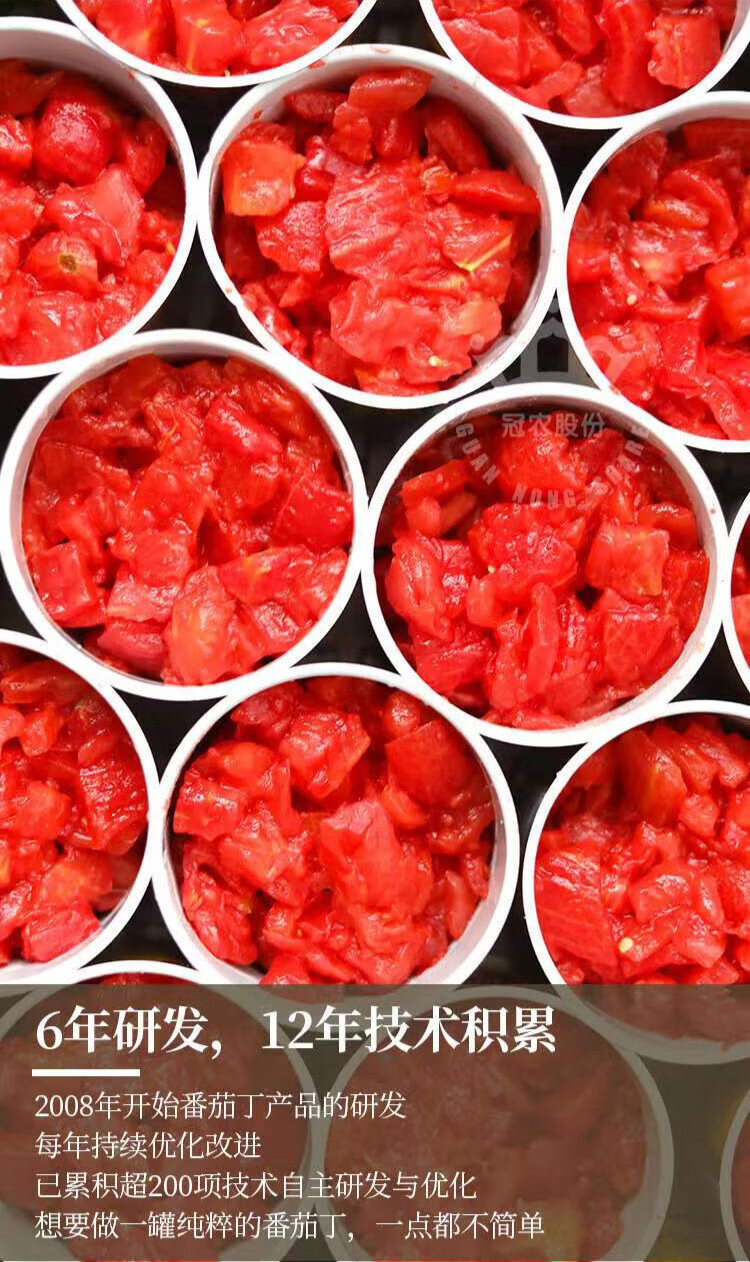 新疆特产冠农有机番茄丁210g*12罐头整箱罐装新鲜西红柿块膏红素 原味