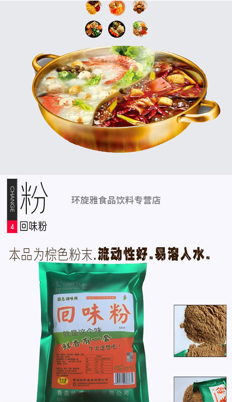 雲南回味粉調味粉滷肉燒烤火鍋麻辣燙米線增香粉濃縮鮮香粉白麵白雲南