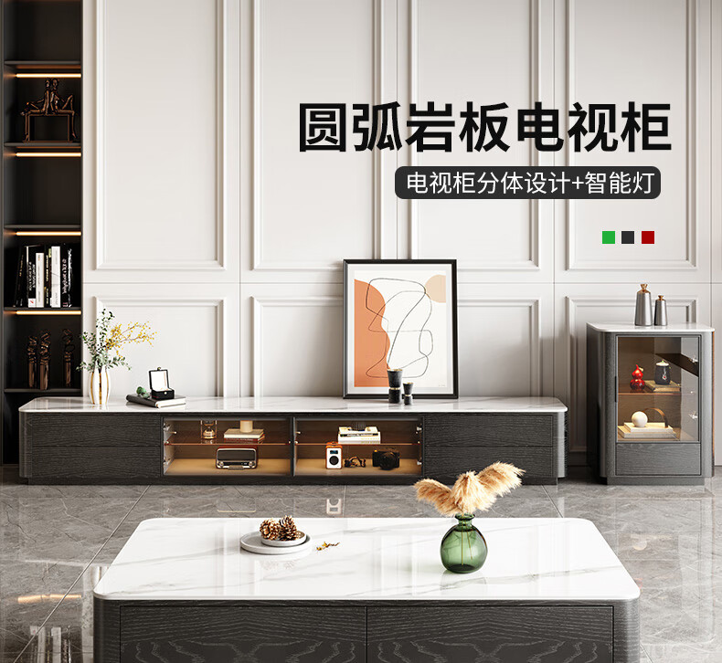 皇家公馆 北欧轻奢岩板茶几电视柜现代简约智能感应灯设计师款客厅组合 1.3米茶几 岩板台面