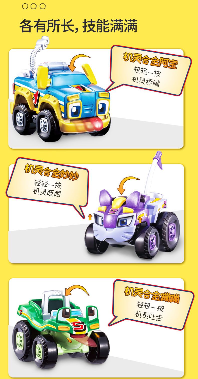 奥迪双钻机灵宠物车玩具套装精灵阿宝儿童惯性趣味反斗车赛道玩具反斗